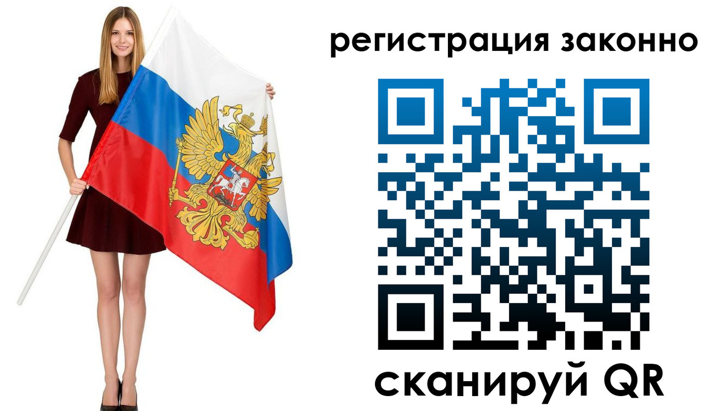 прописка 2025 в Троицке