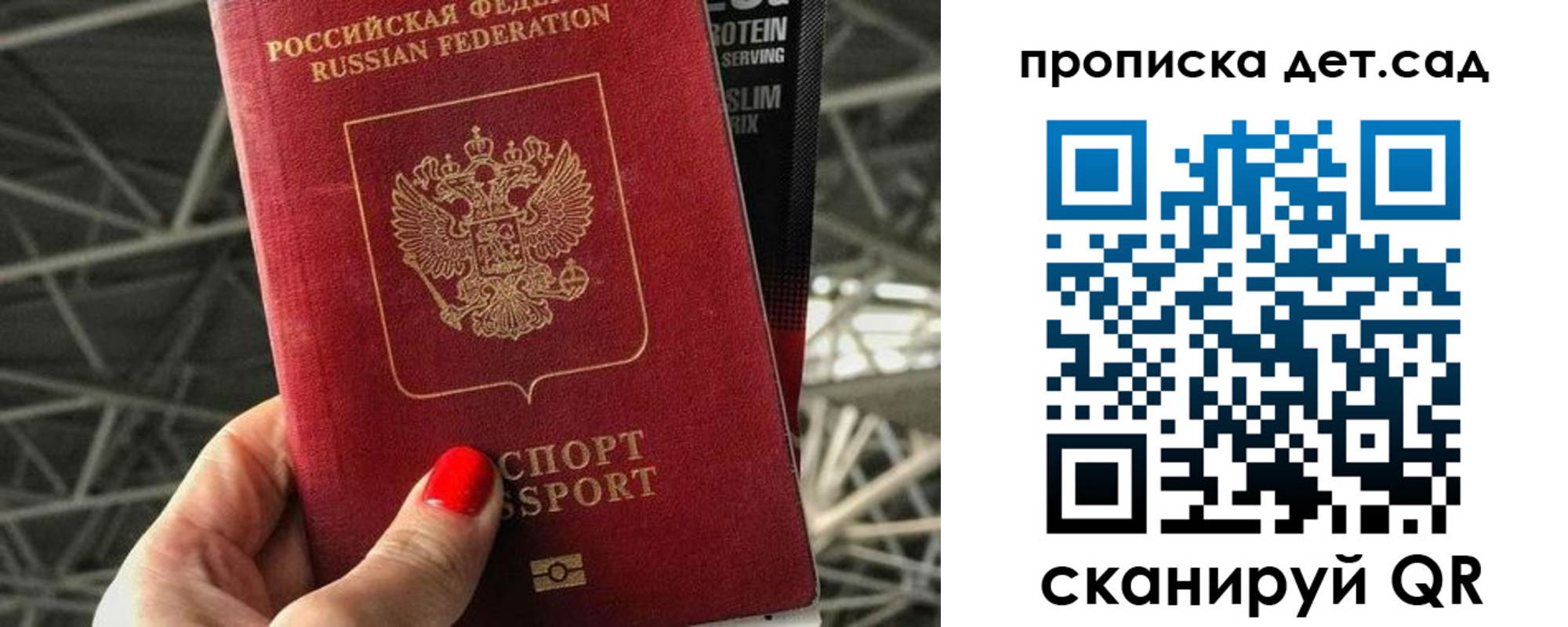 где прописаться в Троицке