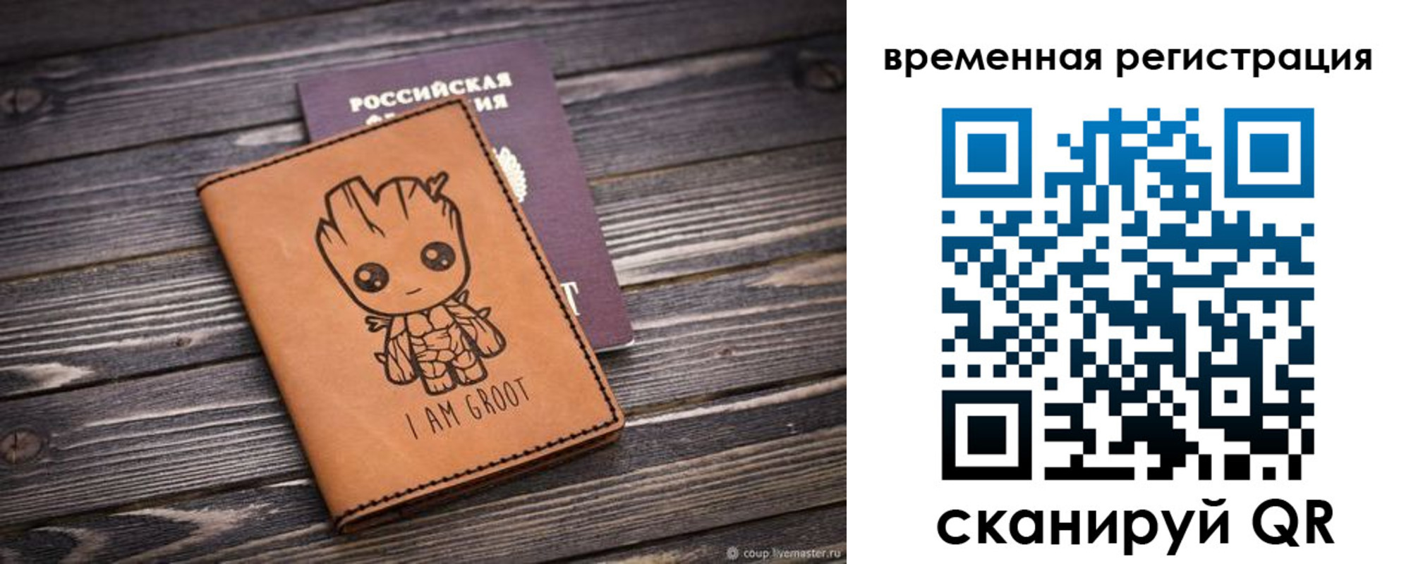 купить прописку в Троицке