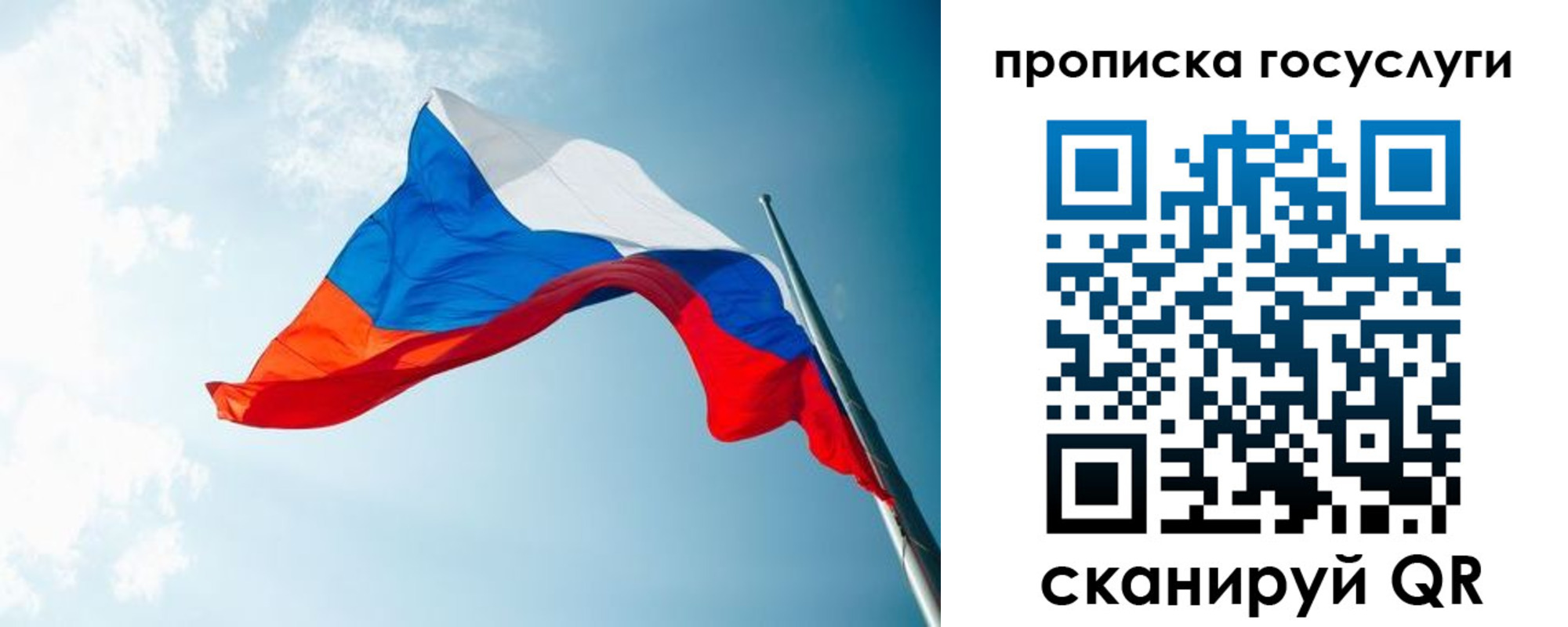 регистрация для школы в Троицке