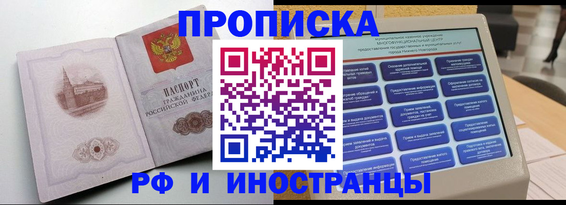 прописка поиск в Троицке